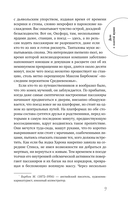 Дело о золотой мушке — фото, картинка — 9