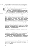 Дело о золотой мушке — фото, картинка — 10