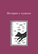 Проклятые души — фото, картинка — 11