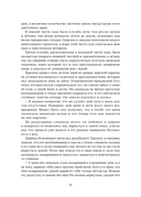 Проклятые души — фото, картинка — 17