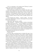 Проклятые души — фото, картинка — 19