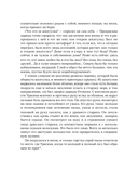 Проклятые души — фото, картинка — 20