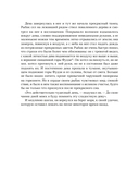 Проклятые души — фото, картинка — 23