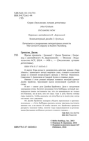 Время прощать — фото, картинка — 2