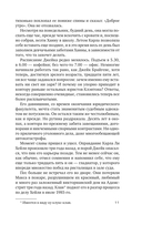 Время прощать — фото, картинка — 11