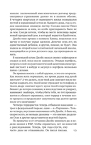 Время прощать — фото, картинка — 13