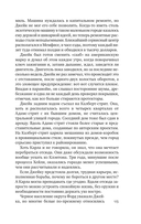 Время прощать — фото, картинка — 15