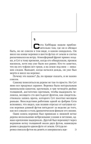 Время прощать — фото, картинка — 3