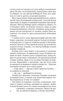 Время прощать — фото, картинка — 6