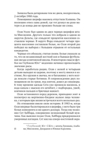 Время прощать — фото, картинка — 8