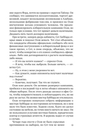 Время прощать — фото, картинка — 9