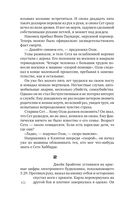 Время прощать — фото, картинка — 10