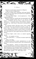 Право на меч — фото, картинка — 11