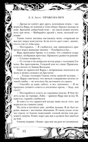 Право на меч — фото, картинка — 12