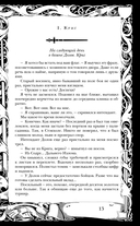 Право на меч — фото, картинка — 13