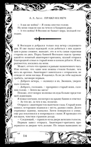 Право на меч — фото, картинка — 14