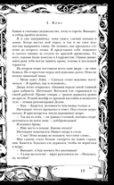 Право на меч — фото, картинка — 15