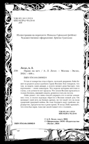 Право на меч — фото, картинка — 4