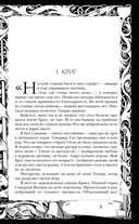 Право на меч — фото, картинка — 5