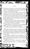 Право на меч — фото, картинка — 7