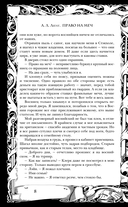 Право на меч — фото, картинка — 8