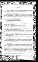 Право на меч — фото, картинка — 9