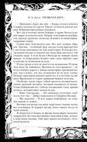 Право на меч — фото, картинка — 10