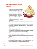 Вокруг света по следам географических открытий — фото, картинка — 12