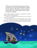 Вокруг света по следам географических открытий — фото, картинка — 13