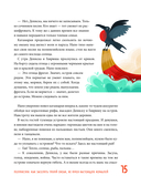 Вокруг света по следам географических открытий — фото, картинка — 15