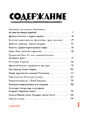 Вокруг света по следам географических открытий — фото, картинка — 3