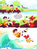 Вокруг света по следам географических открытий — фото, картинка — 4