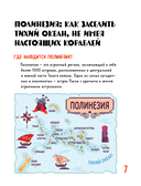 Вокруг света по следам географических открытий — фото, картинка — 7