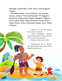 Вокруг света по следам географических открытий — фото, картинка — 9