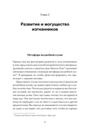 Подлинная форма близости — фото, картинка — 9