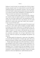 Подлинная форма близости — фото, картинка — 10