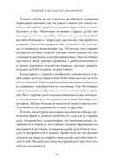 Подлинная форма близости — фото, картинка — 11