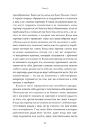 Подлинная форма близости — фото, картинка — 14