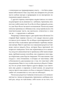 Подлинная форма близости — фото, картинка — 16