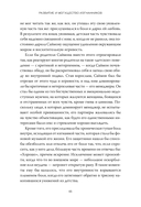 Подлинная форма близости — фото, картинка — 17