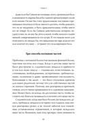 Подлинная форма близости — фото, картинка — 18