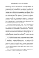 Подлинная форма близости — фото, картинка — 19