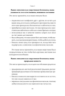 Подлинная форма близости — фото, картинка — 20