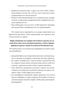 Подлинная форма близости — фото, картинка — 21