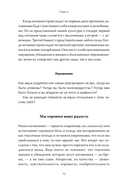 Подлинная форма близости — фото, картинка — 22