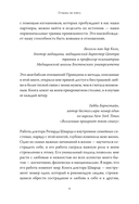 Подлинная форма близости — фото, картинка — 8