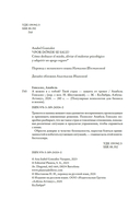 А можно я с тобой? Твой страх – защита от тревог — фото, картинка — 2
