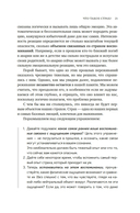 А можно я с тобой? Твой страх – защита от тревог — фото, картинка — 13