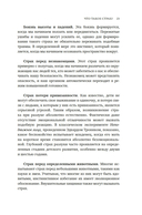 А можно я с тобой? Твой страх – защита от тревог — фото, картинка — 15