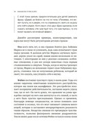 А можно я с тобой? Твой страх – защита от тревог — фото, картинка — 16